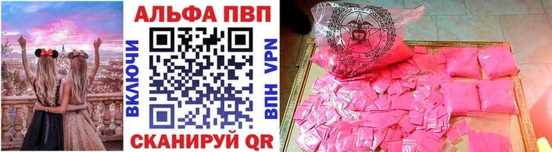 магазин продажи Лесной A-PVP Crystall