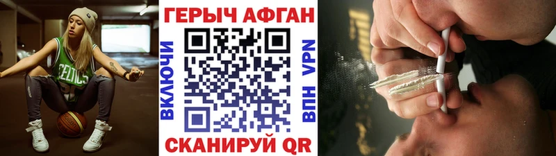 ГЕРОИН Афган  дарнет шоп  Лесной 