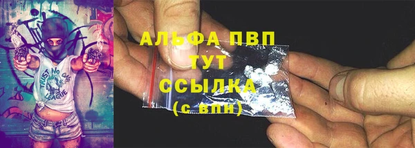 альфа пвп VHQ Белокуриха