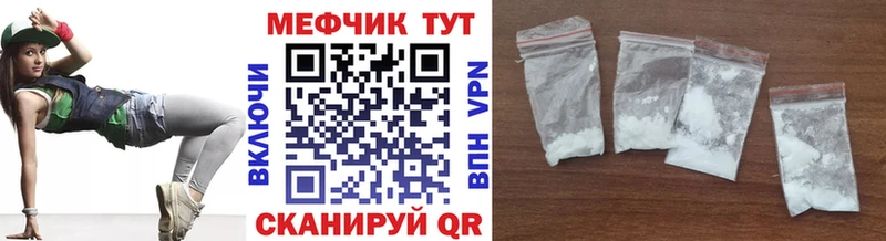 Мефедрон mephedrone  Лесной 