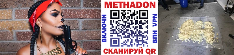 Метадон кристалл  наркота  Лесной 