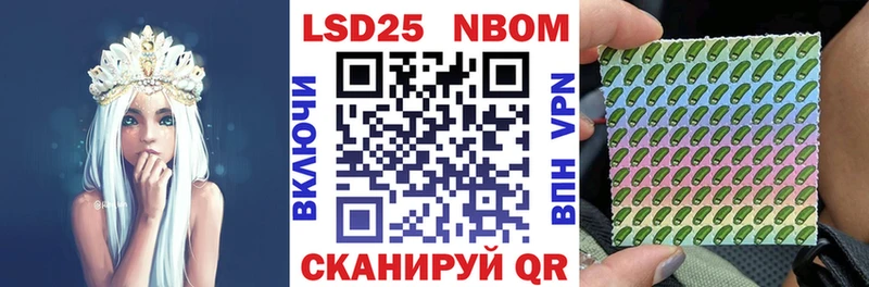 Марки 25I-NBOMe 1500мкг  Лесной 